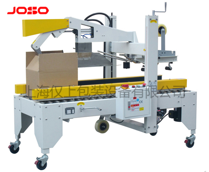 自動折蓋膠帶封箱機